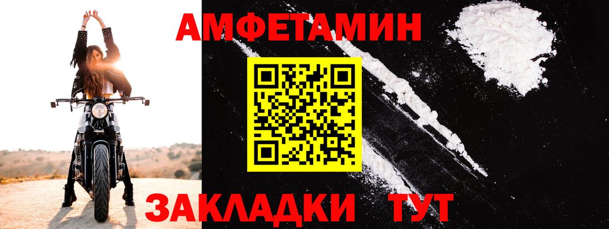 Amphetamine 97%  Вход с VPN  Amphetamine  Астрахань 
