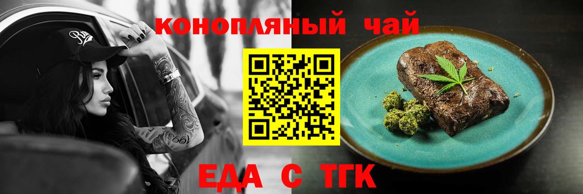 Cannafood конопля  Вход с VPN  Астрахань 