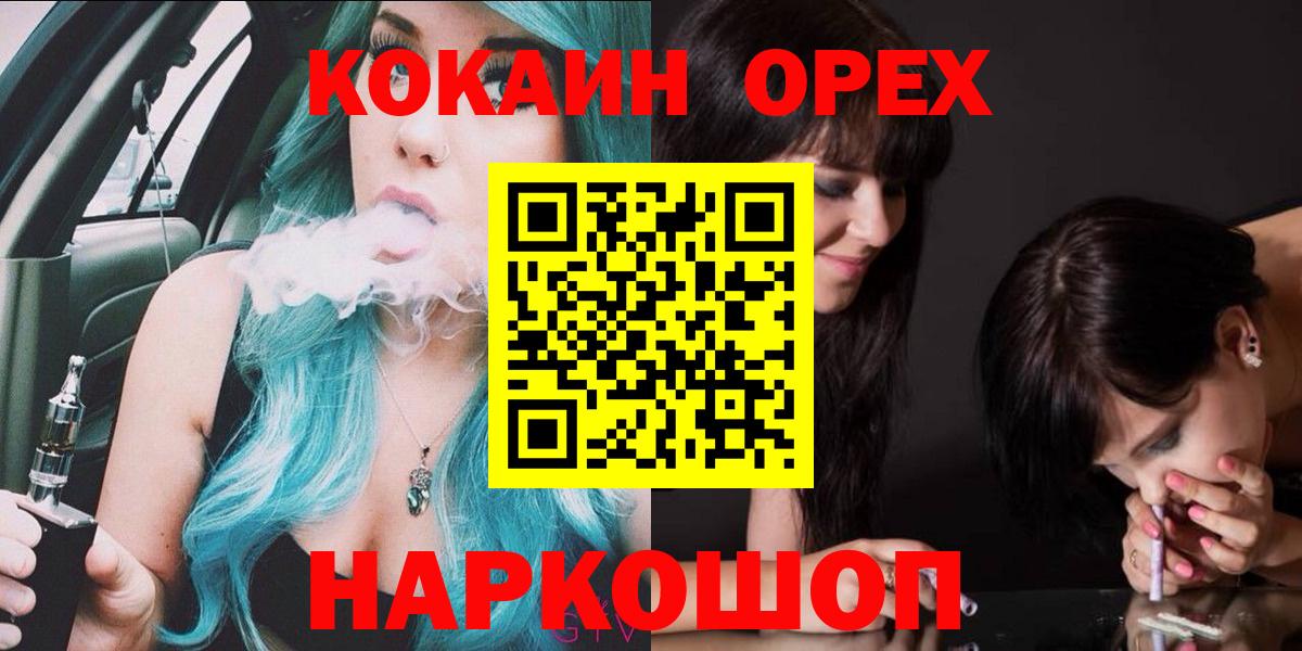 Кокаин 99% Астрахань
