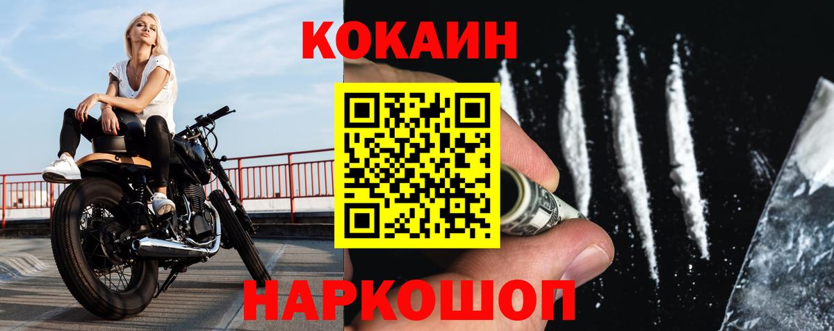 Cocaine Эквадор  Вход с VPN  наркошоп  Астрахань  КОКАИН FishScale 