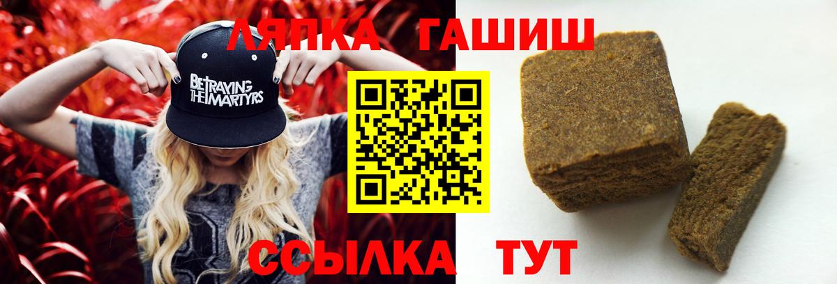 ГАШ 40% ТГК  Гашиш VHQ  Астрахань  Вход с VPN 