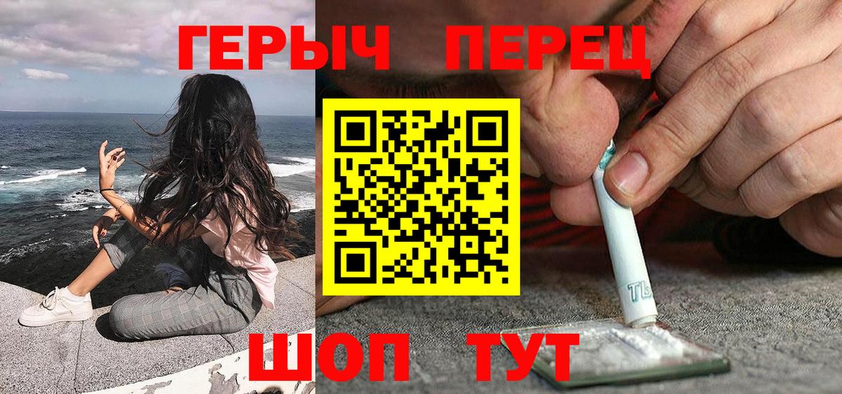 Астрахань  Героин хмурый  Героин  Вход с VPN 