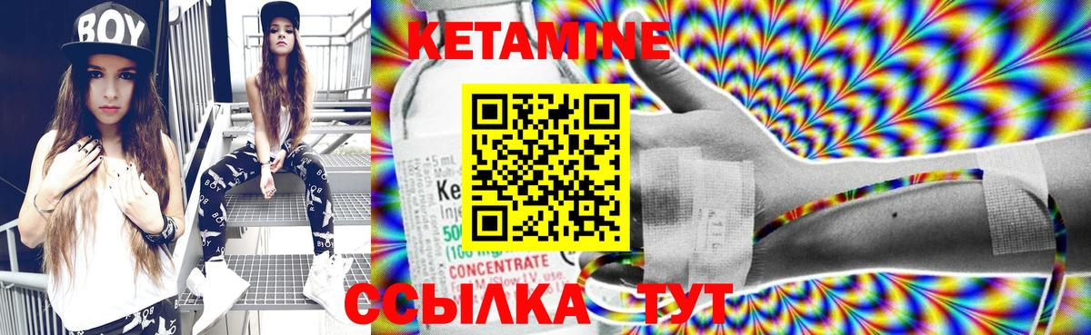 КЕТАМИН ketamine Астрахань