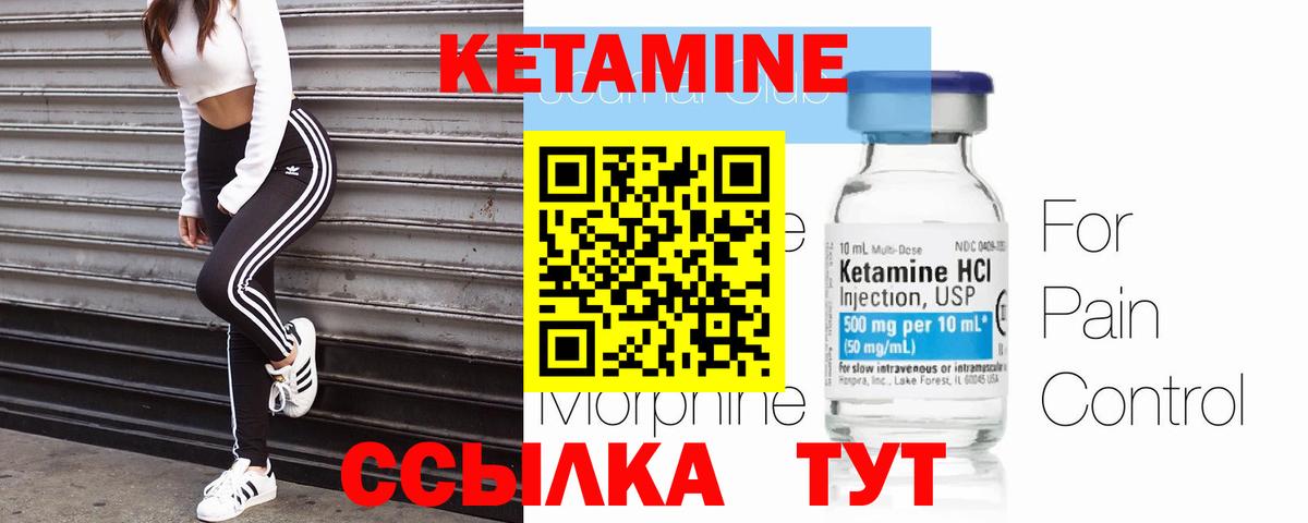 Кетамин VHQ  Вход с VPN  Астрахань  КЕТАМИН ketamine 