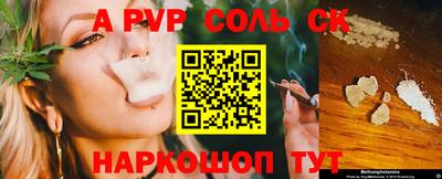 соль ск Бузулук