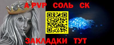 соль ск Бузулук