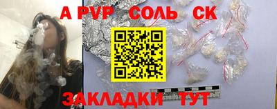 соль ск Бузулук