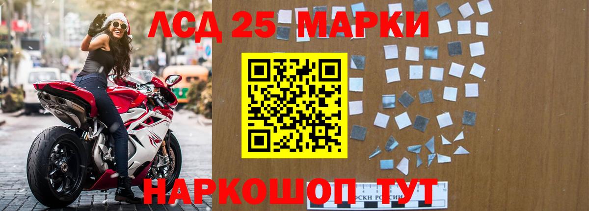 LSD-25 экстази кислота Астрахань