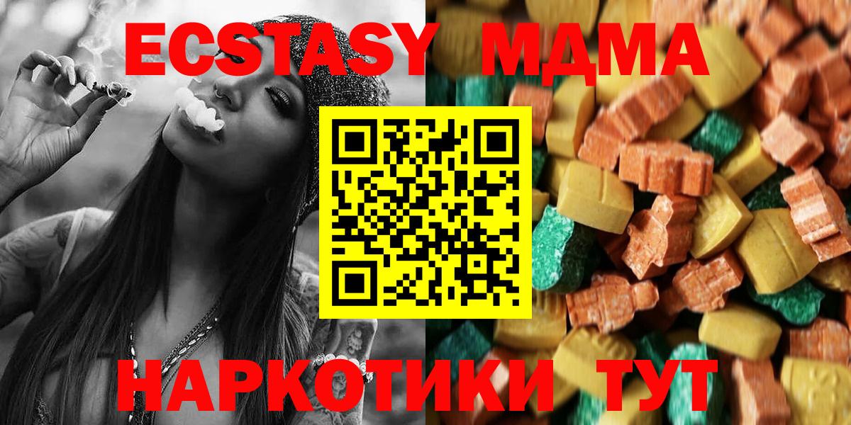 MDMA  МДМА молли  Вход с VPN  Астрахань 