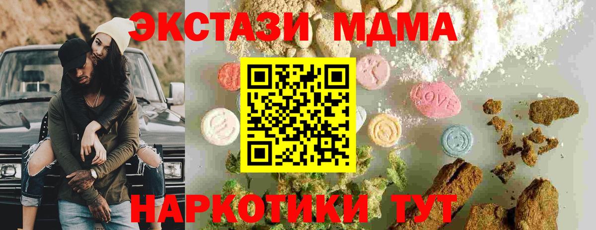 МДМА crystal Астрахань