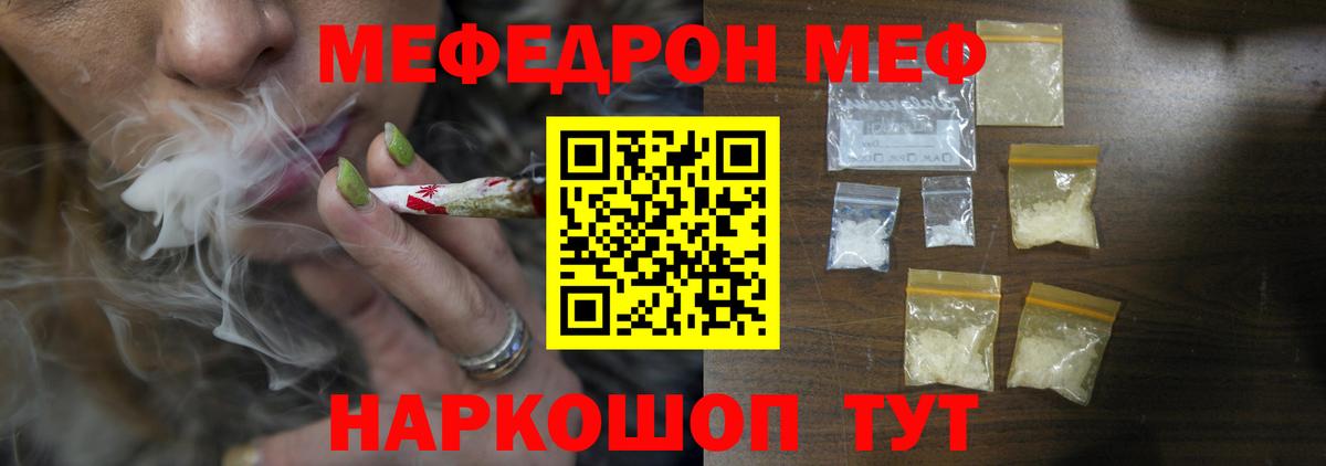 МЯУ-МЯУ mephedrone  МЯУ-МЯУ  Мефедрон  Астрахань  Вход с VPN  Меф мяу мяу 