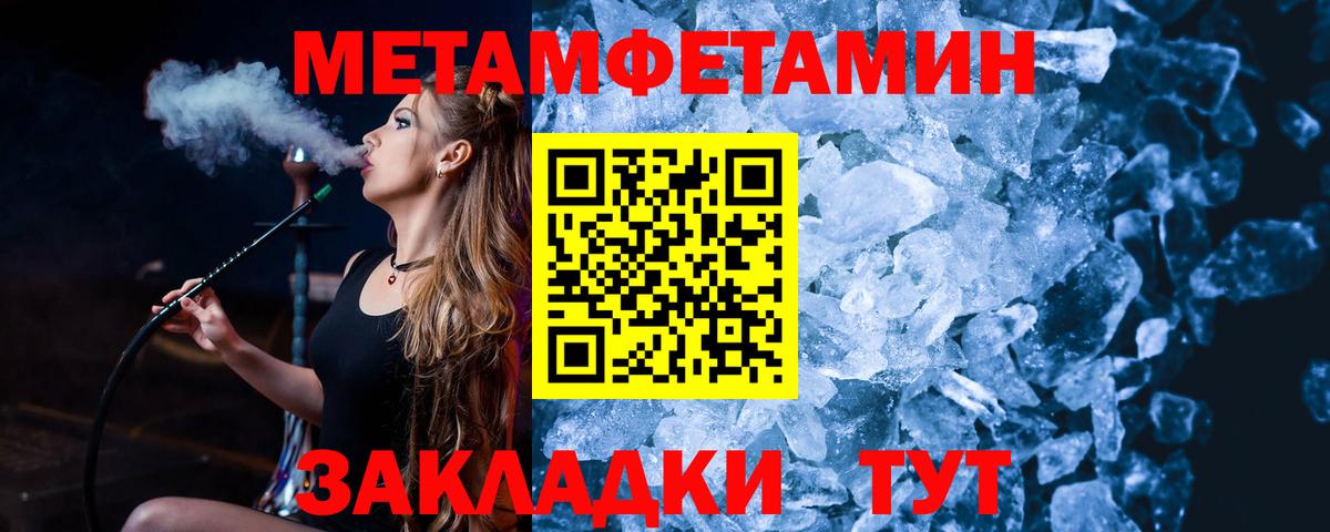 Астрахань  МЕТАМФЕТАМИН Декстрометамфетамин 99.9%  Вход с VPN  МЕТАМФЕТАМИН Декстрометамфетамин 99.9% 