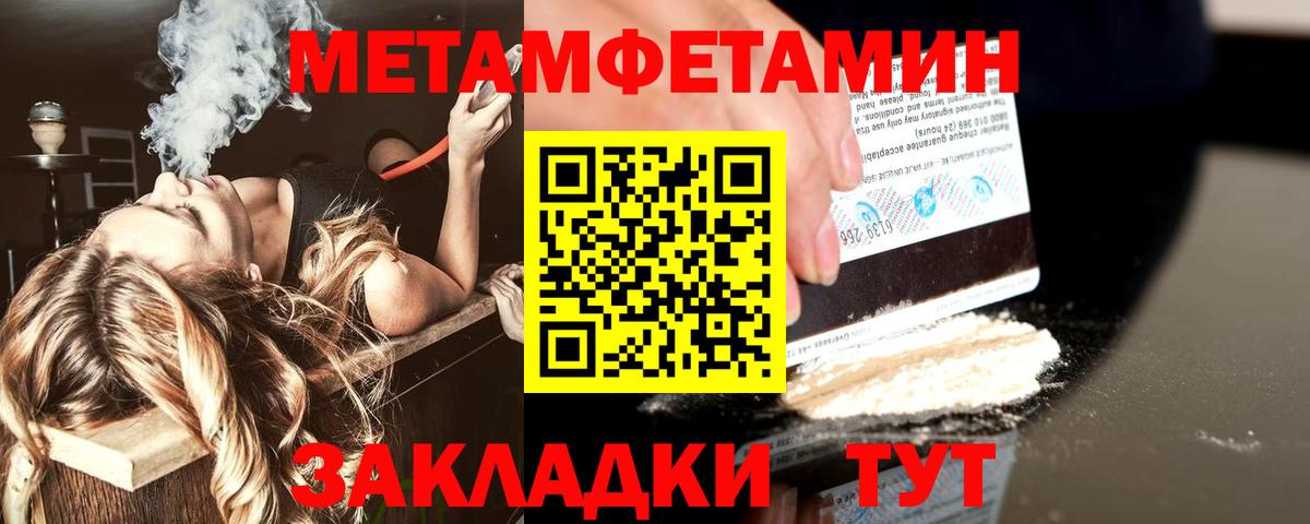 МЕТАМФЕТАМИН Декстрометамфетамин 99.9% Астрахань