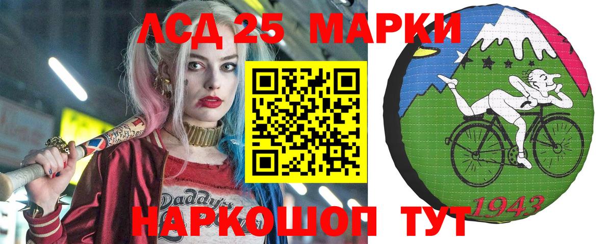 Марки 25I-NBOMe 1,8мг  Вход с VPN  Марки 25I-NBOMe  Астрахань 
