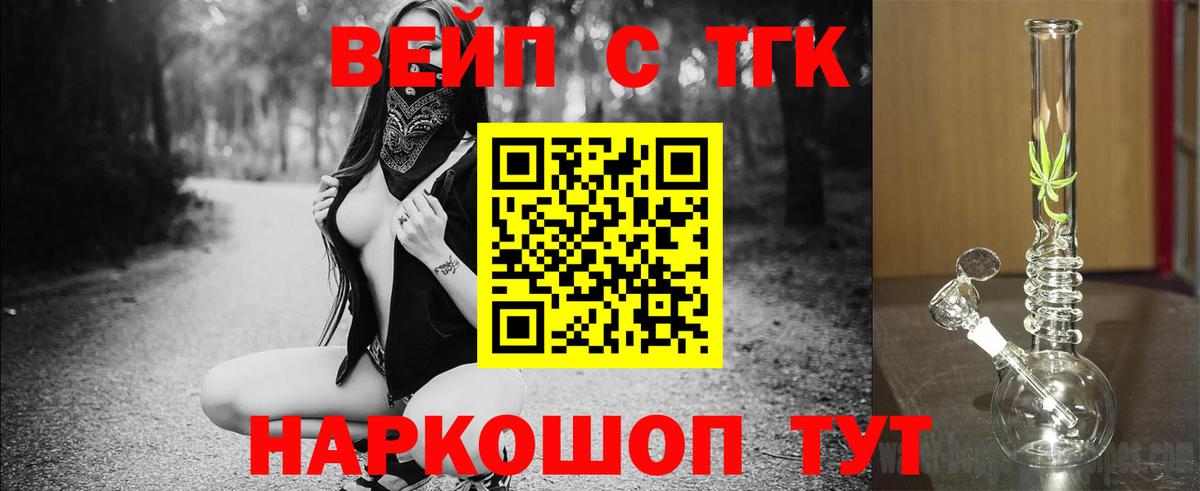 Дистиллят ТГК концентрат  Вход с VPN  Астрахань 