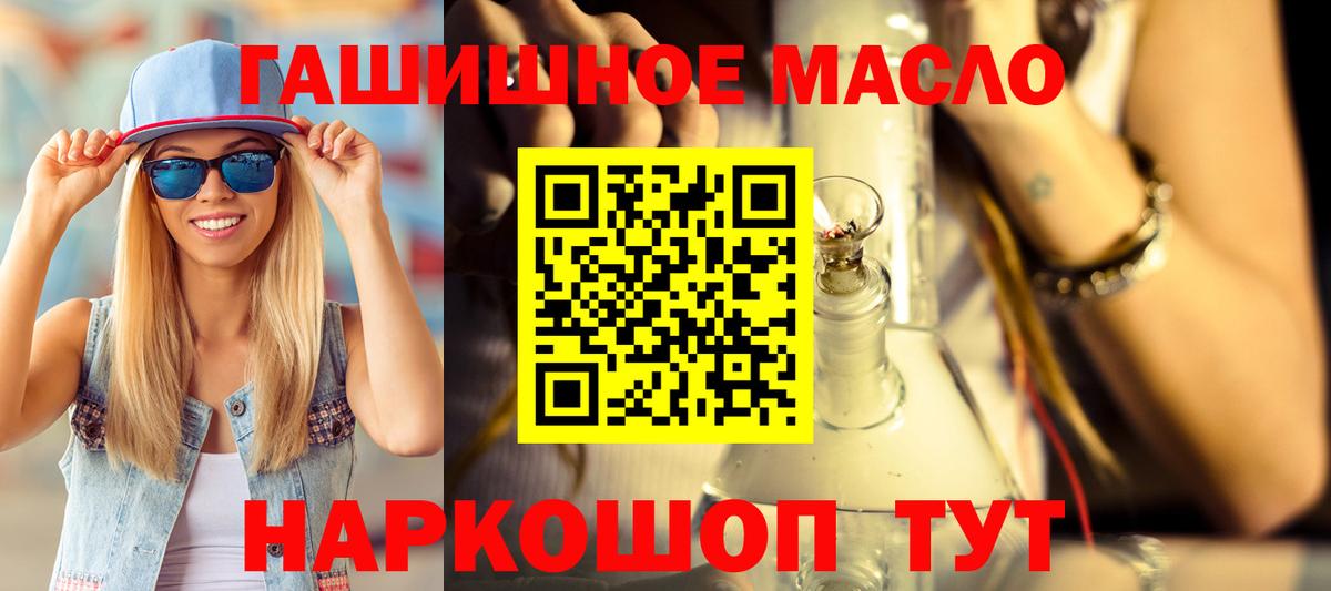 ТГК вейп с тгк Астрахань
